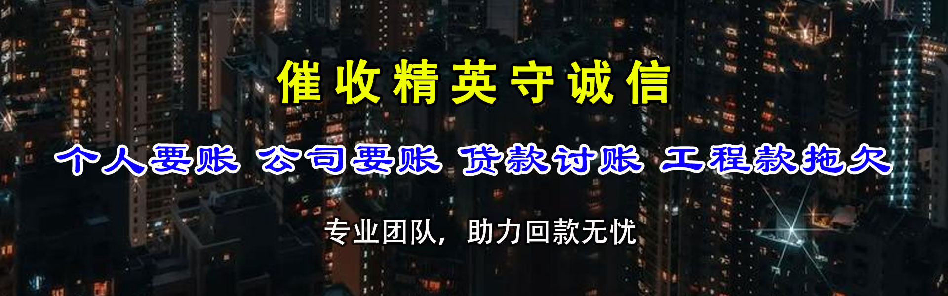 阜阳追债公司
